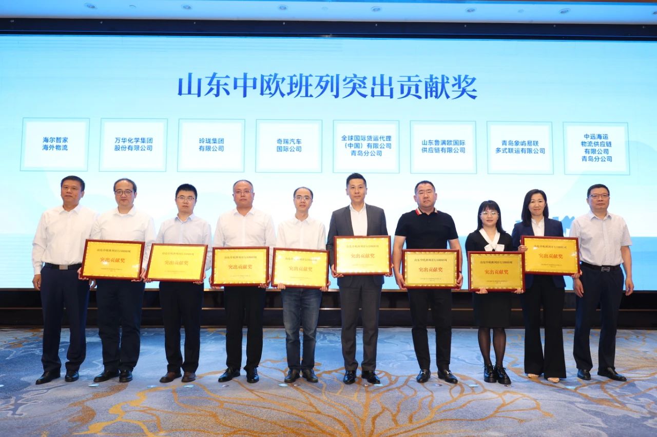 Linglong Group vann priset Outstanding Contribution Award för lanseringen av mer än 10 000 Kina-Europa Express-tåg i Shandong